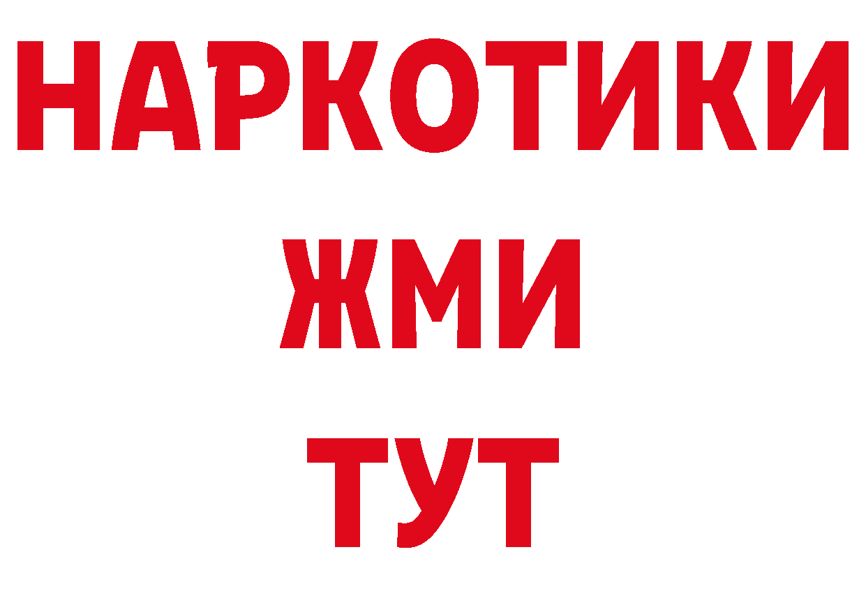 БУТИРАТ GHB ссылка нарко площадка ОМГ ОМГ Ардон